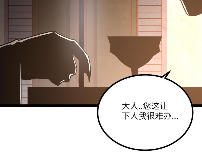 第48话 幕后的大脑37