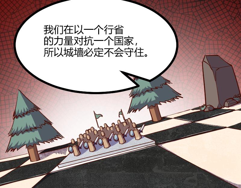 第56话巨石攻城82