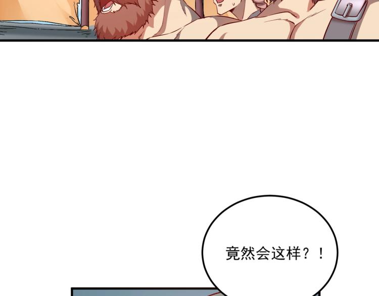 第2话 贵族vs蛮人70