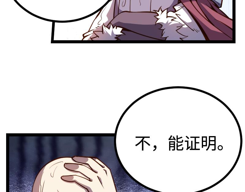 第23话 灵魂之力？21