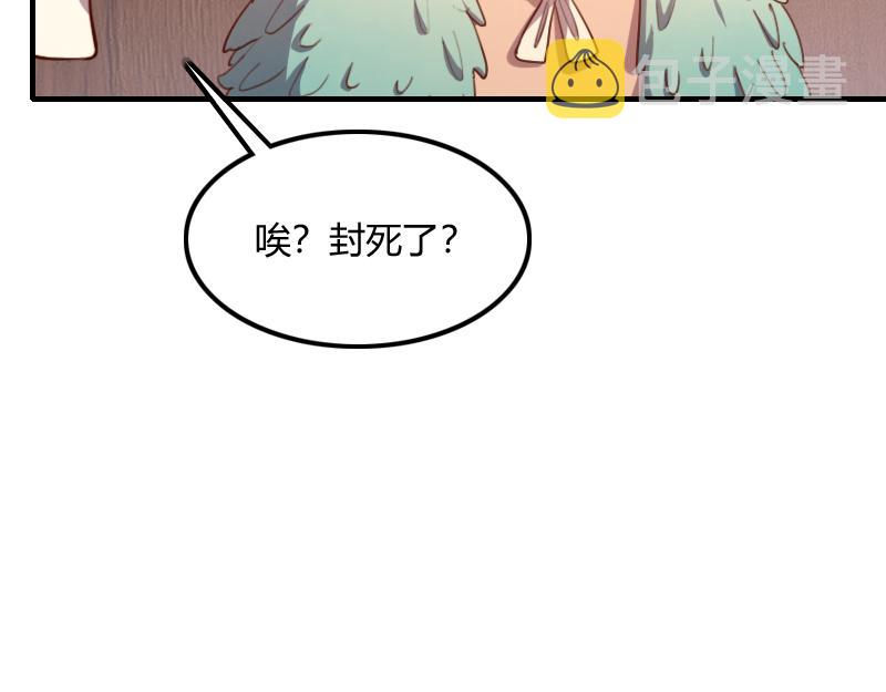 第72话 迟暮大森林43