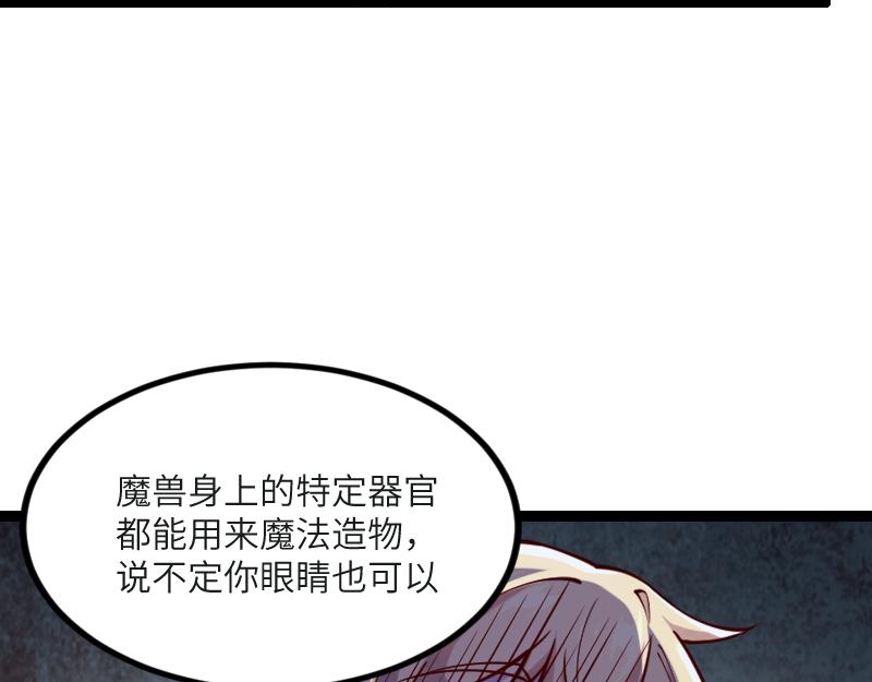 第45话 不为人知的身份89