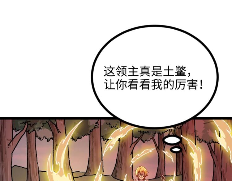 第14话 秘密武器46