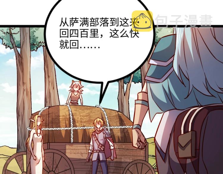 第14话 秘密武器86