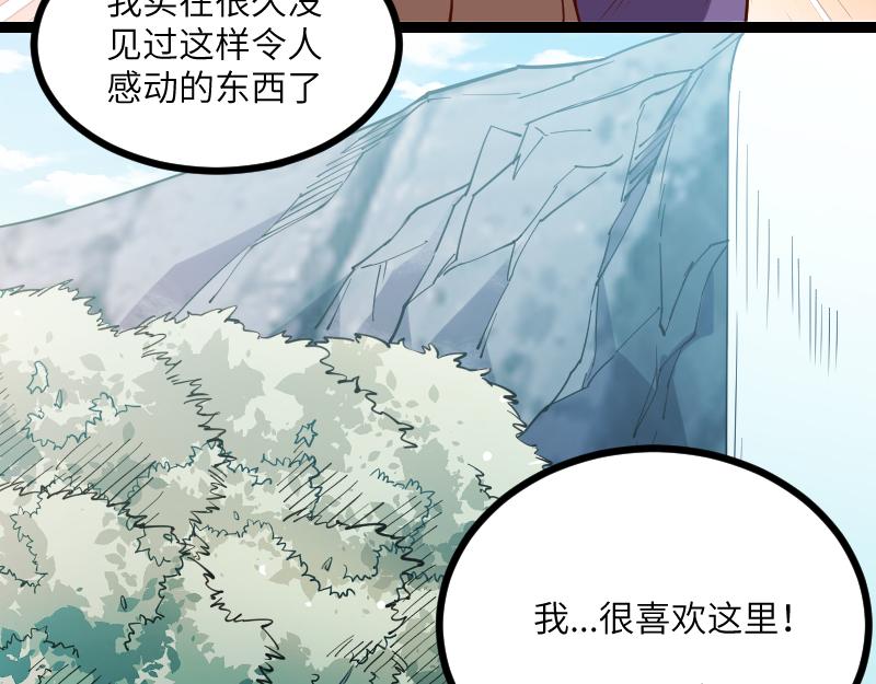 第32话 霸王地龙团79