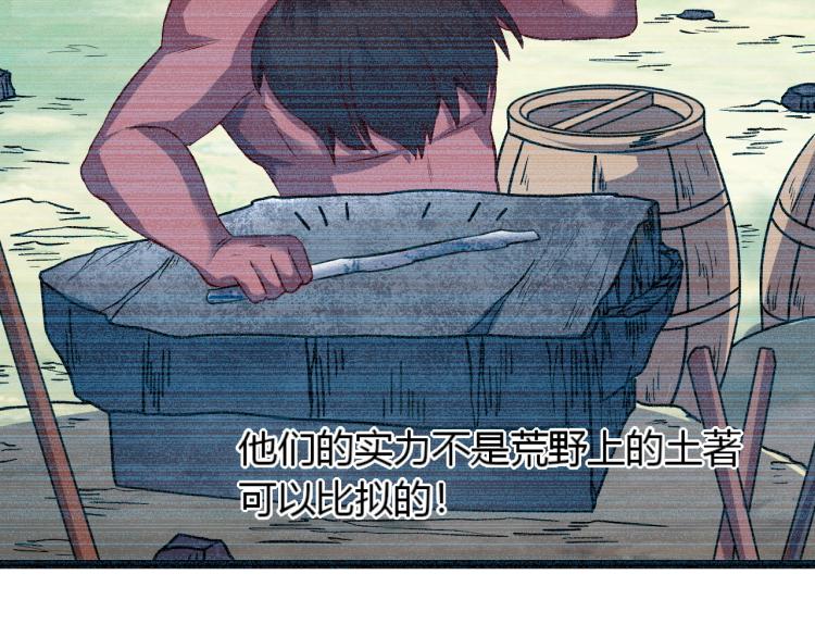 第10话 敌从北方来78