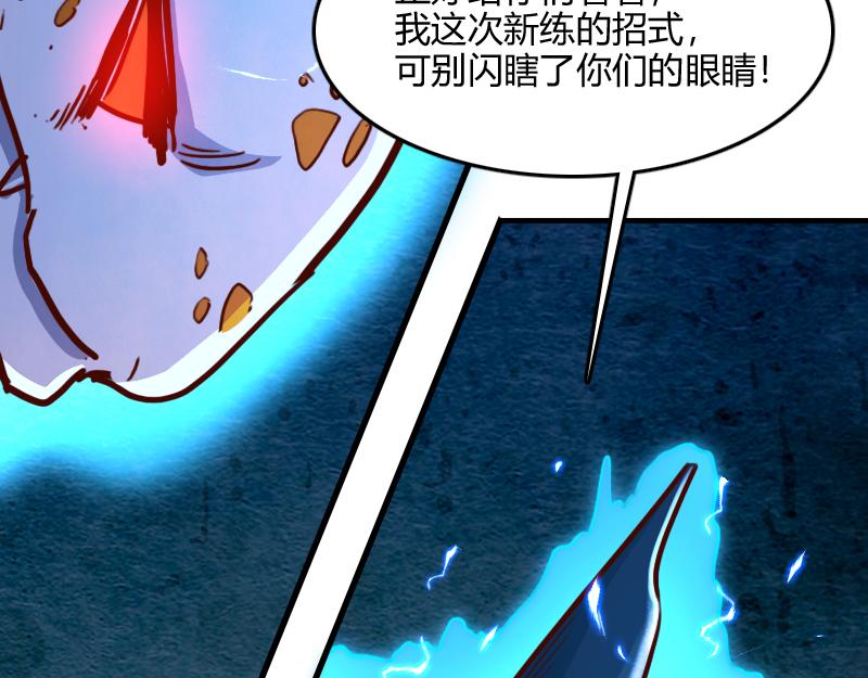 第74话 杀手锏奇丘130