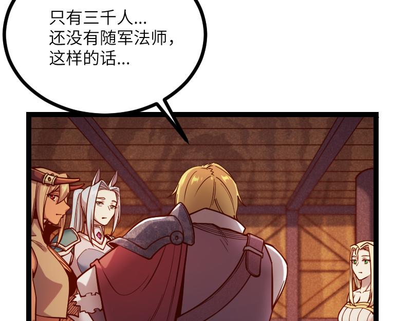 第36话 迎战重骑兵28
