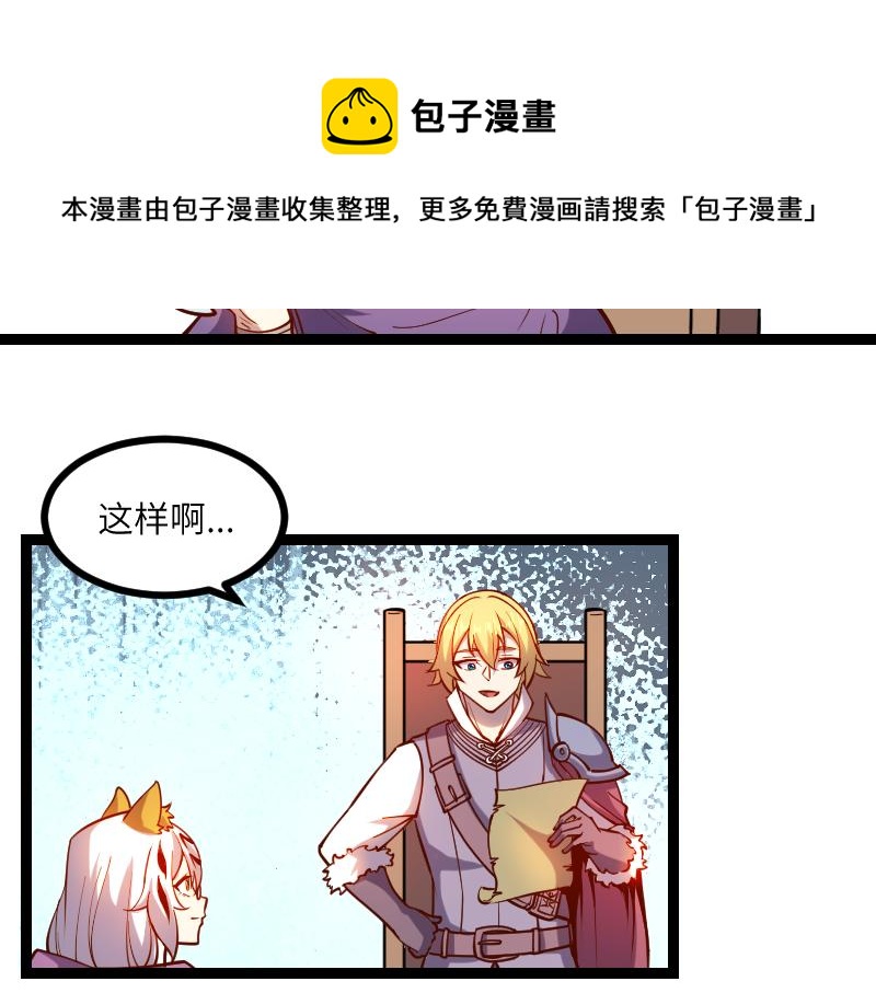 第32话 霸王地龙团72