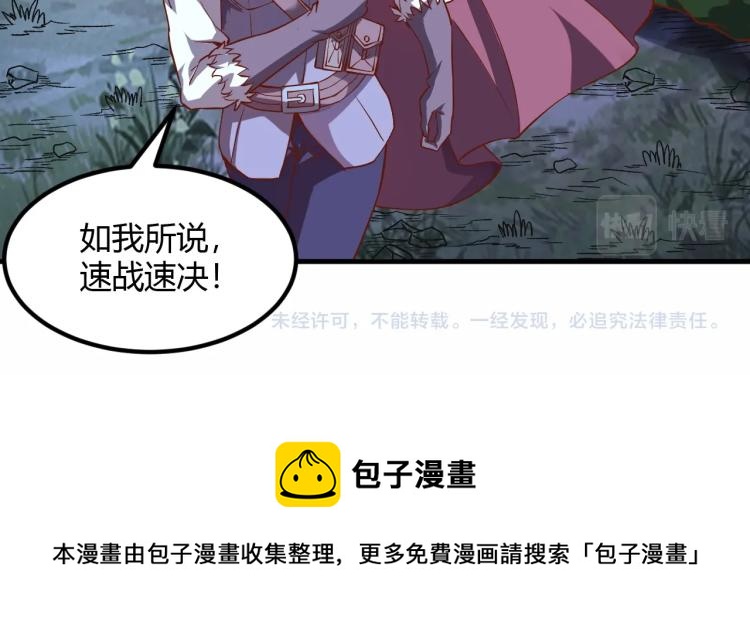第6话 龙脉地精？113