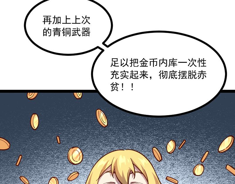 第40话 一脚定乾坤243