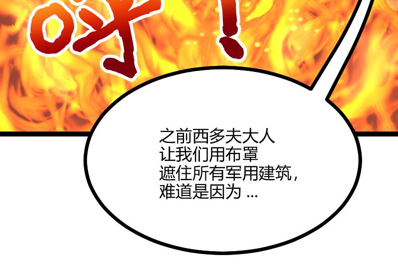 第56话巨石攻城72