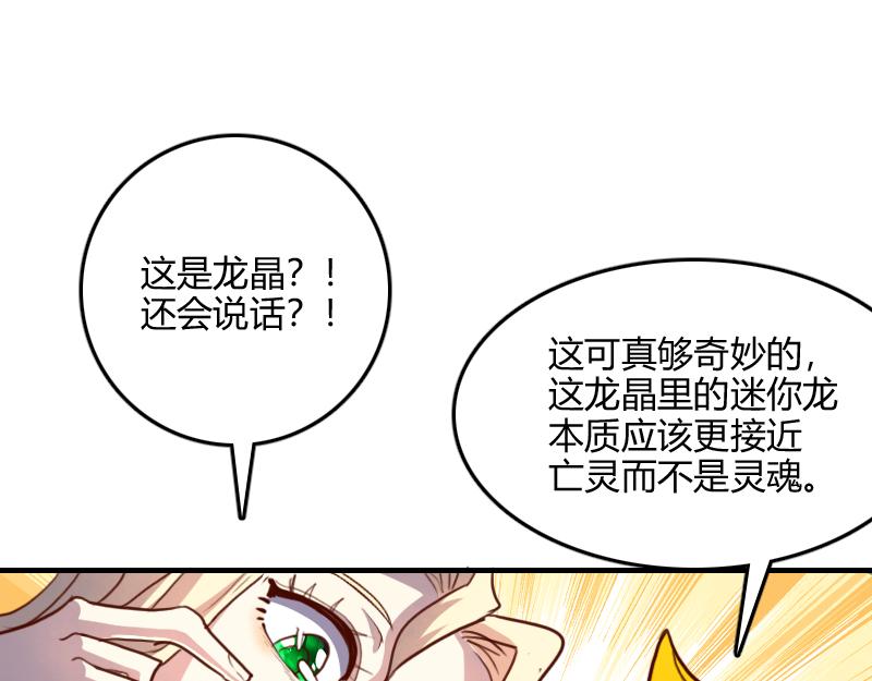 第66话魔法亡灵书28
