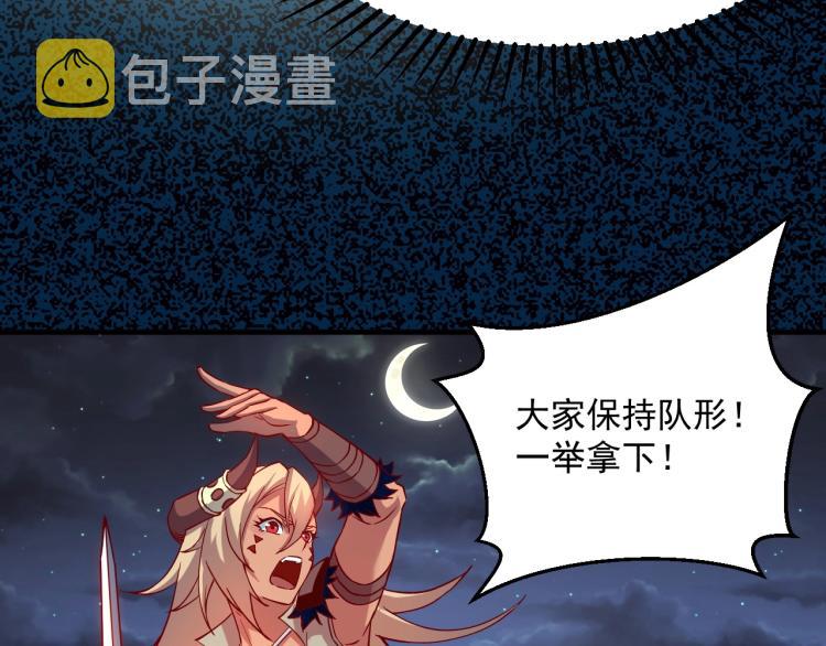 第6话 龙脉地精？36