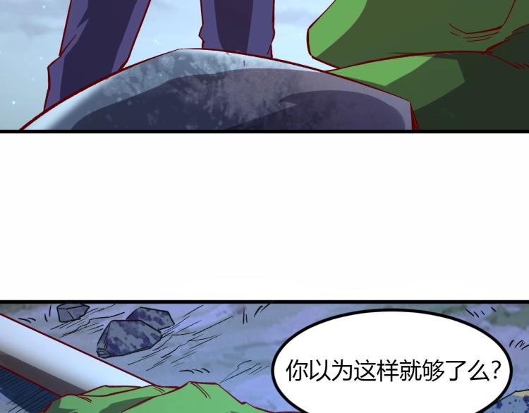 第6话 龙脉地精？102