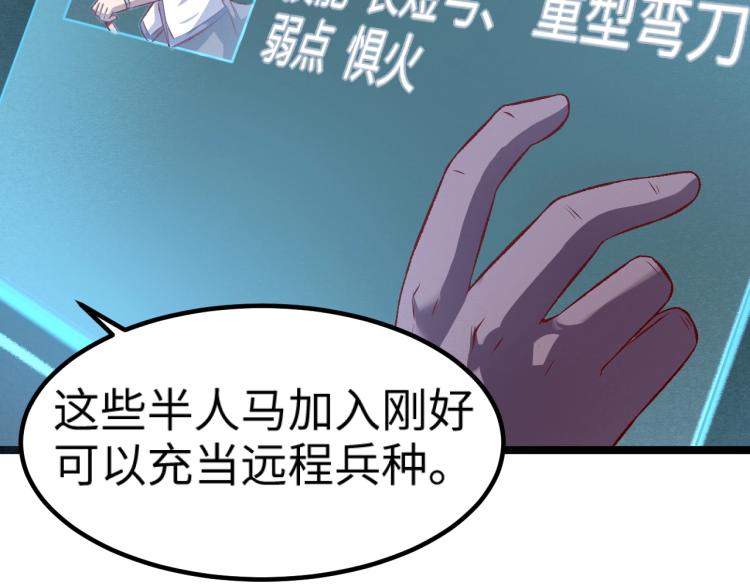第9话 半人马氏族85