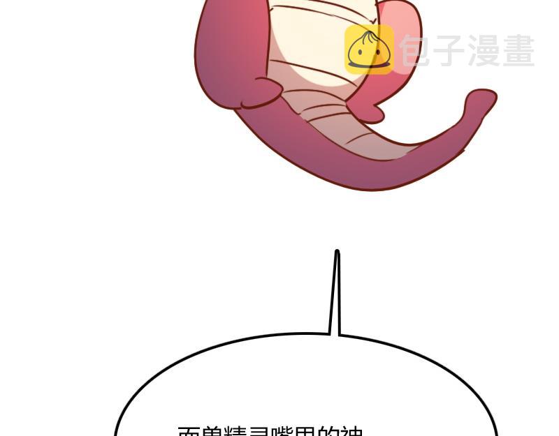 第72话 迟暮大森林87