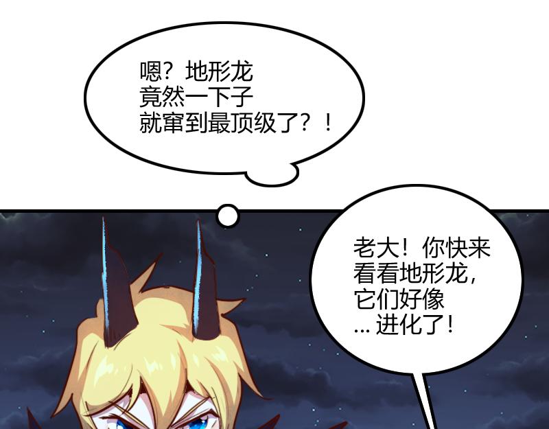 第76话 金色闪光88