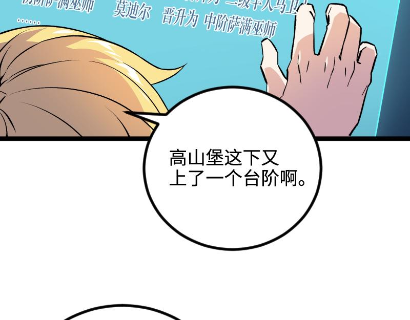 第26话 破敌85