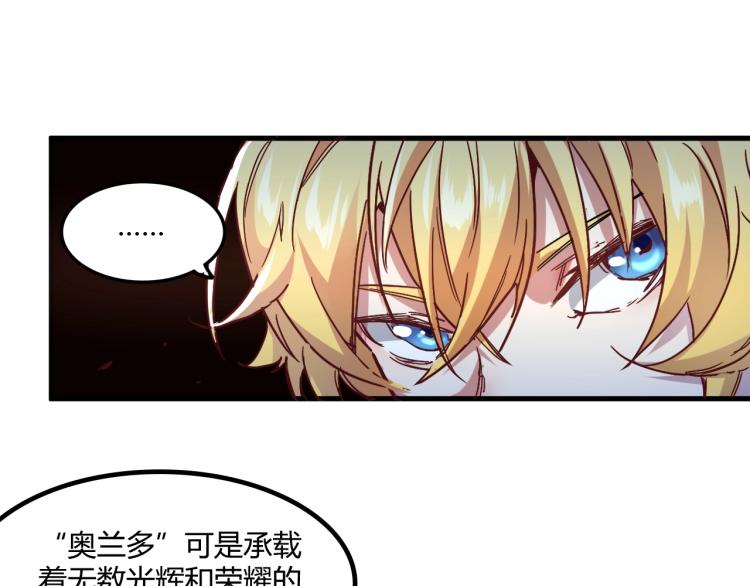 第1话 这个贵族不一般！37