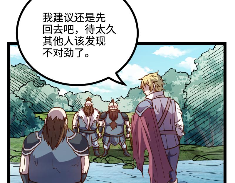 第23话 灵魂之力？47