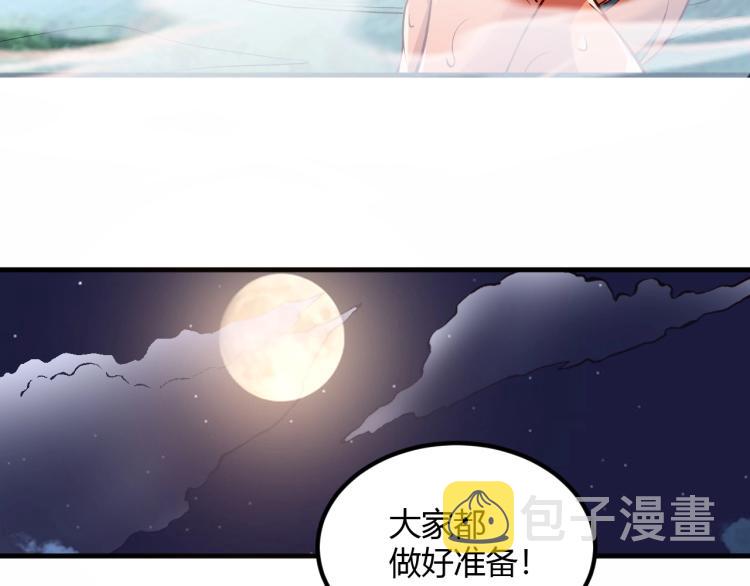 第5话 高山堡36