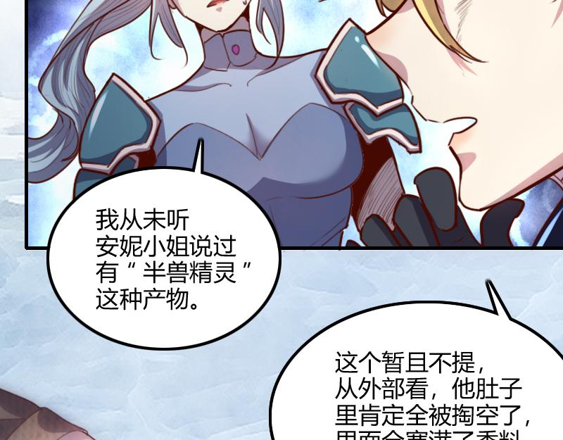 第70话 兽精灵18