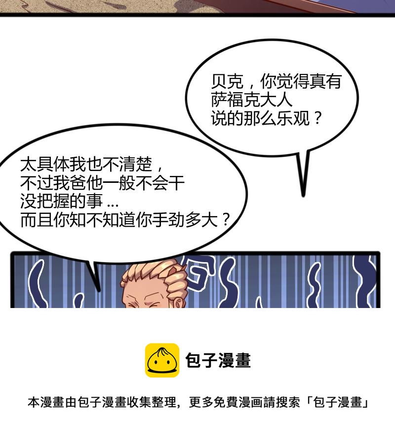 第46话 援助70