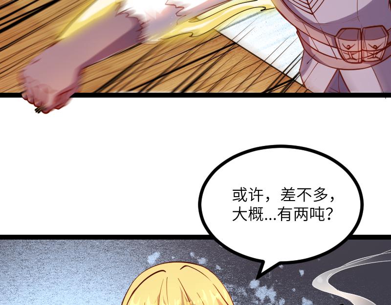 第32话 霸王地龙团49