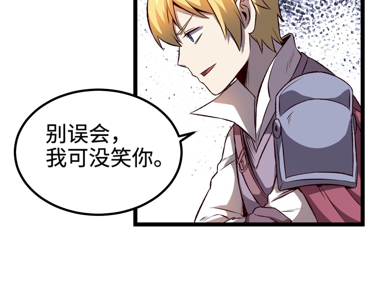 第18话 进入矮人堡58
