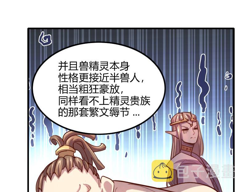 第70话 兽精灵43