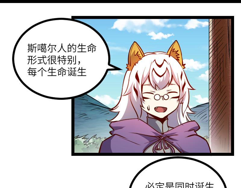 第31话 驯龙人48
