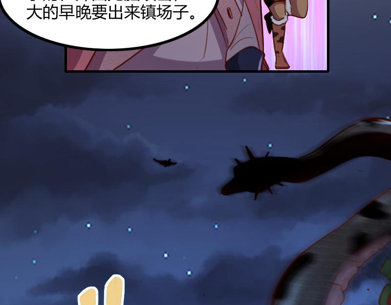 第75话 魔神斯帕达46