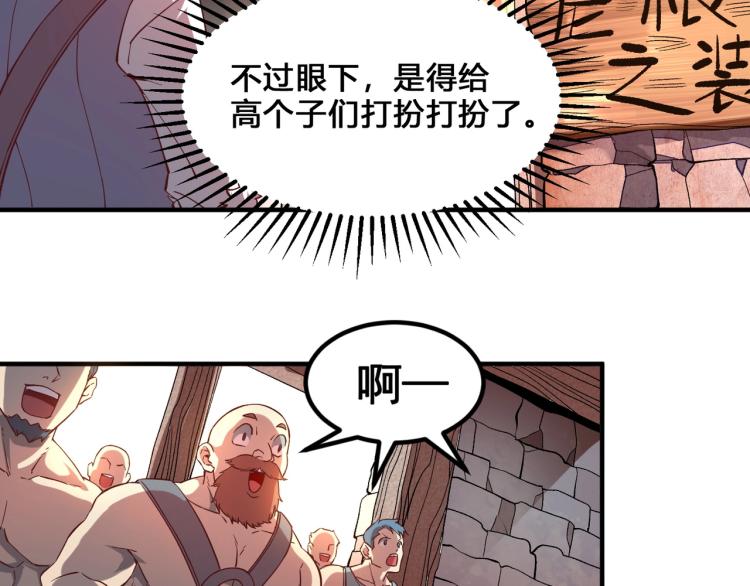 第3话 欢迎来到荒野！17