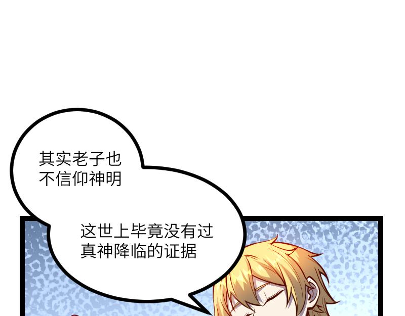 第29话 突如其来的拜访68
