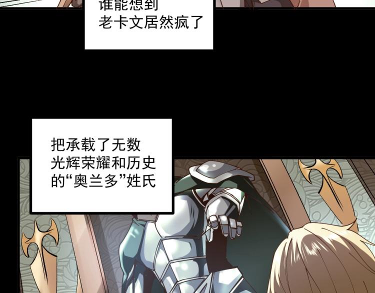 第1话 这个贵族不一般！76