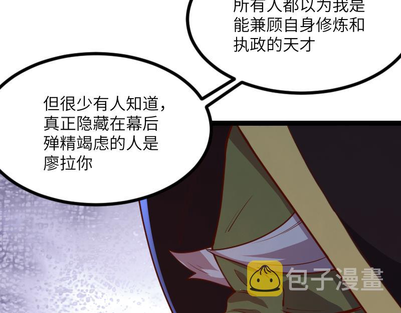 第48话 幕后的大脑71