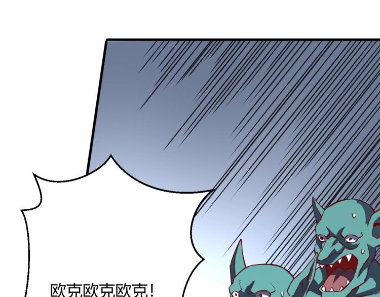 第6话 龙脉地精？96