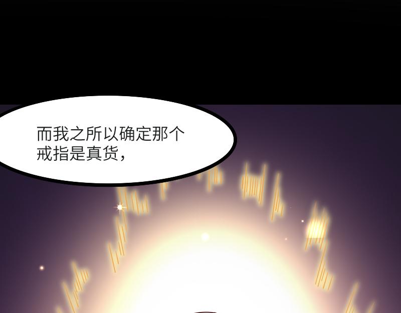 第45话 不为人知的身份68