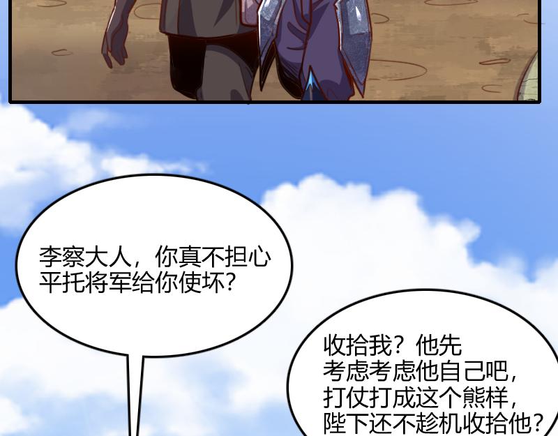 第65话龙晶83