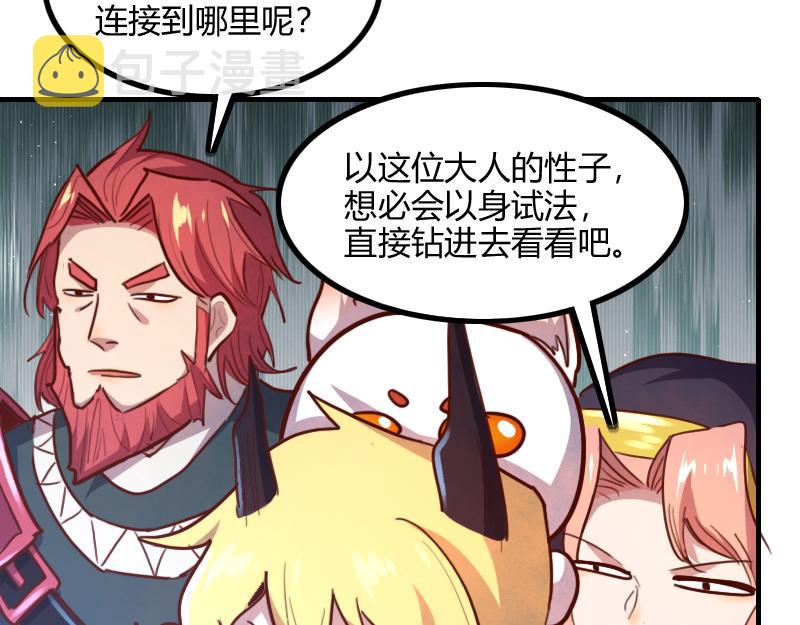 第70话 兽精灵98
