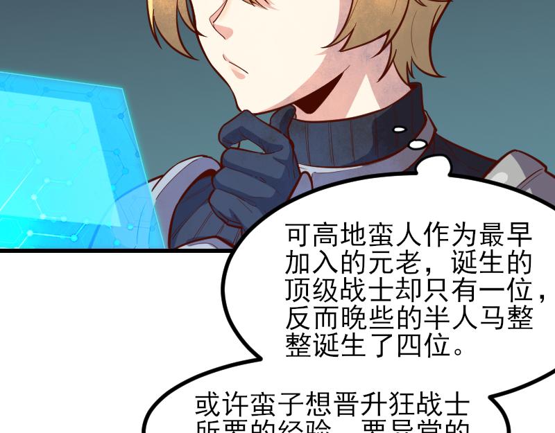 第53话 狂战士32