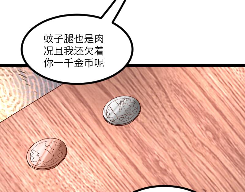 第29话 突如其来的拜访97
