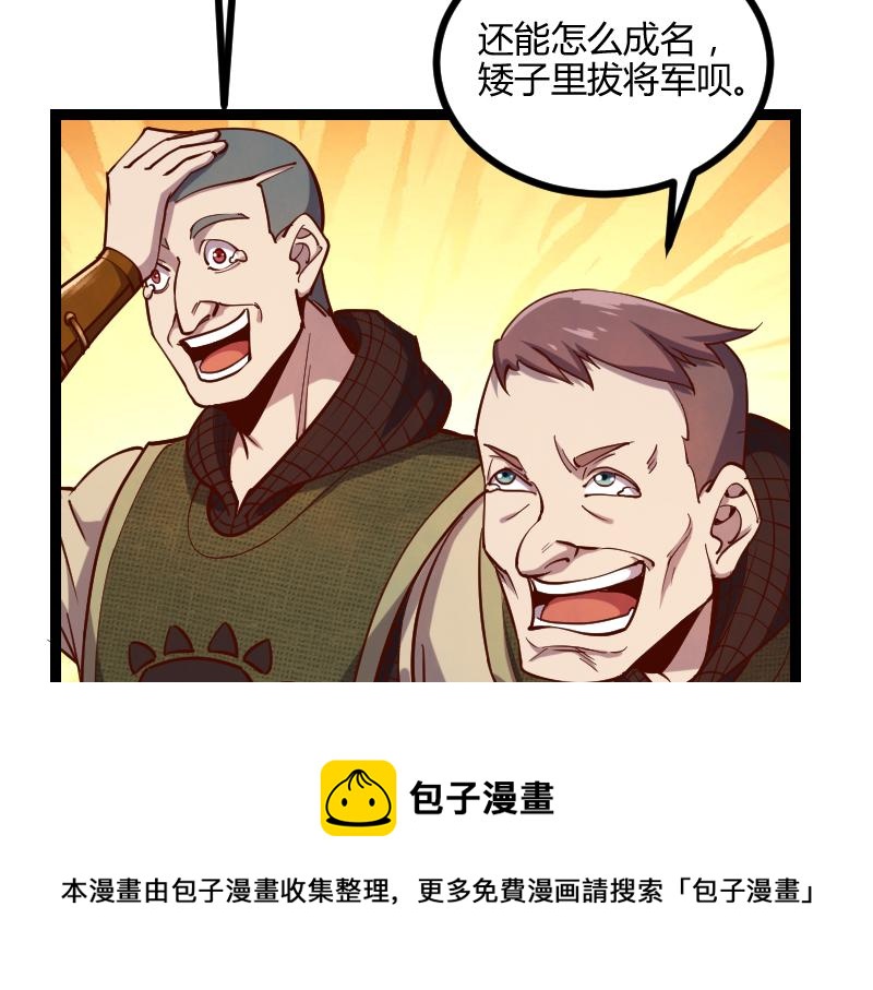 第47话 危机10