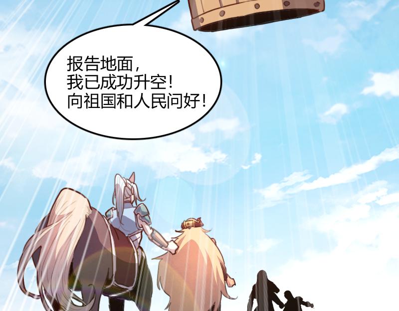 第79话 升空103