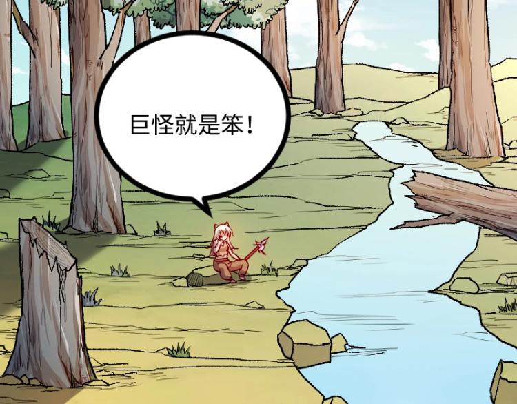 第14话 秘密武器39