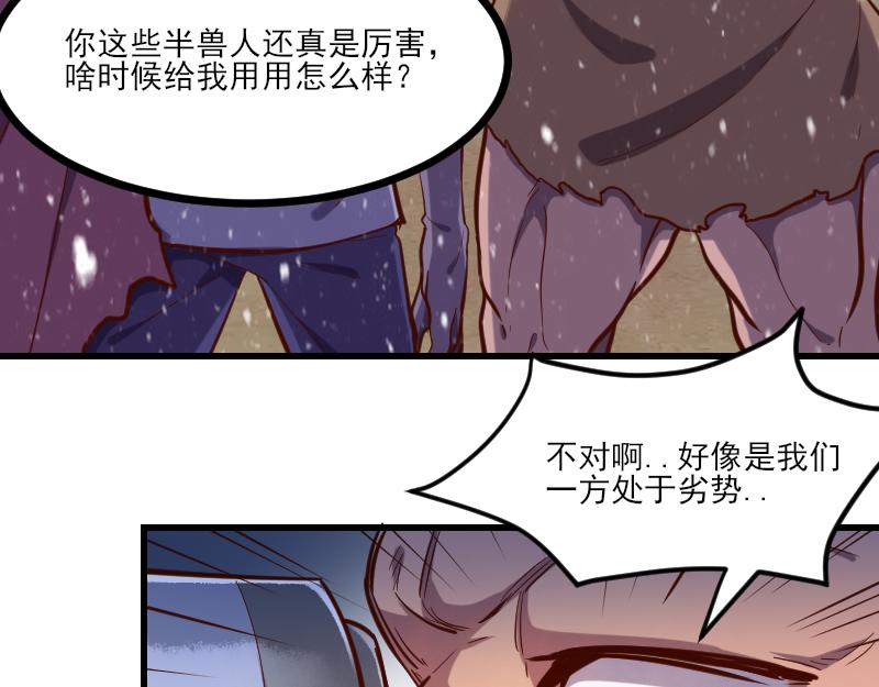 第50话 鲜血骑士51