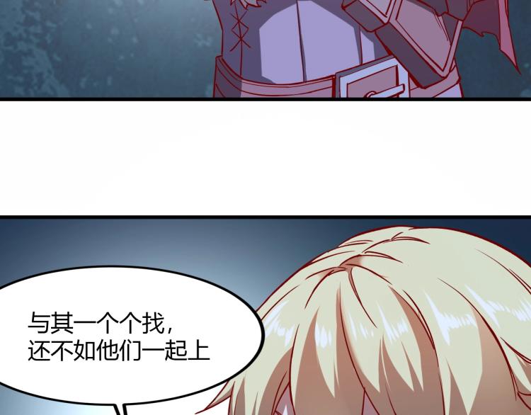 第5话 高山堡76