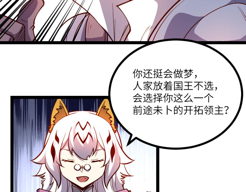 第31话 驯龙人63