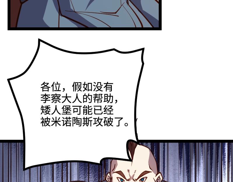 第22话 泰坦11